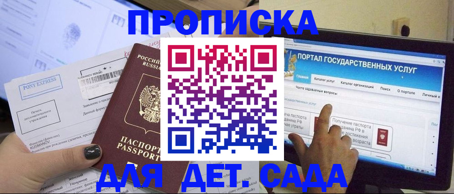 прописка от собственника в Балее