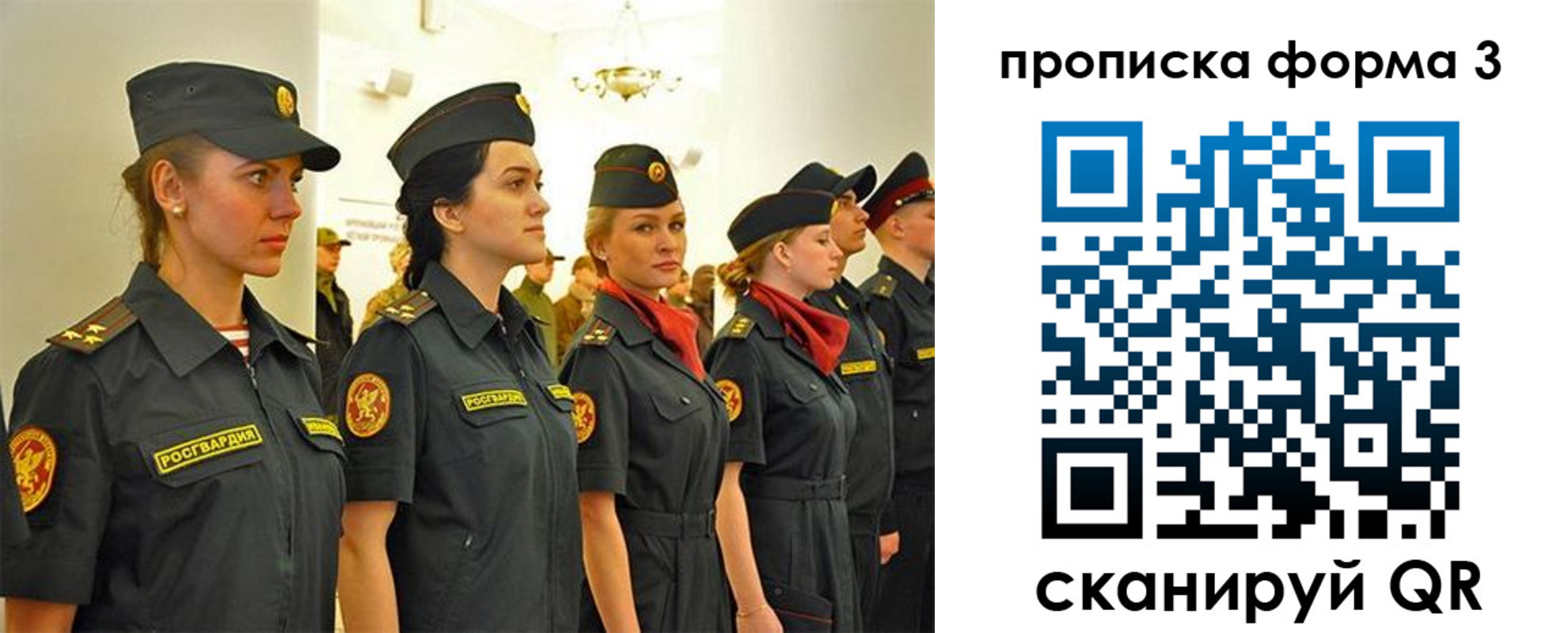 временная регистрация в Балее
