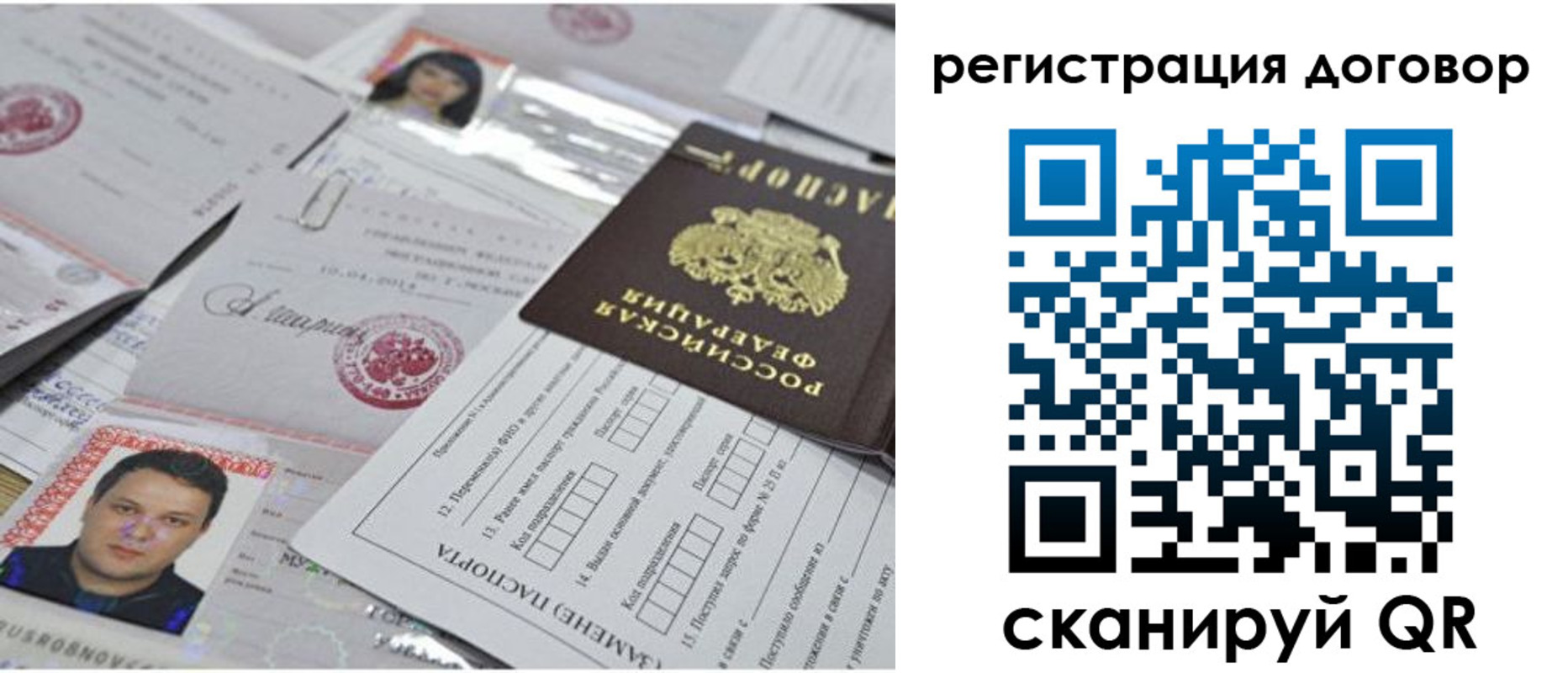 прописка для кредита в Балее
