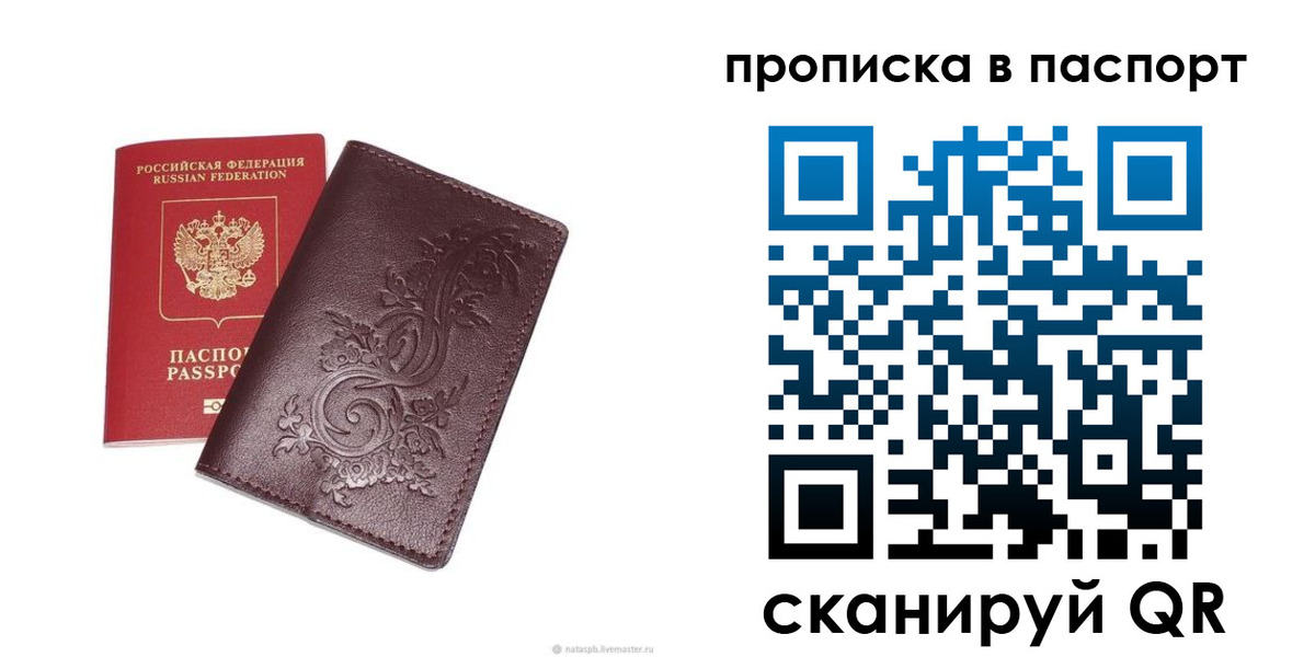найти адрес прописки в Балее