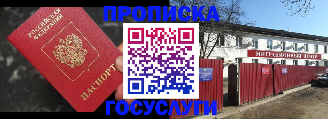 регистрация для дет. сада в Балее
